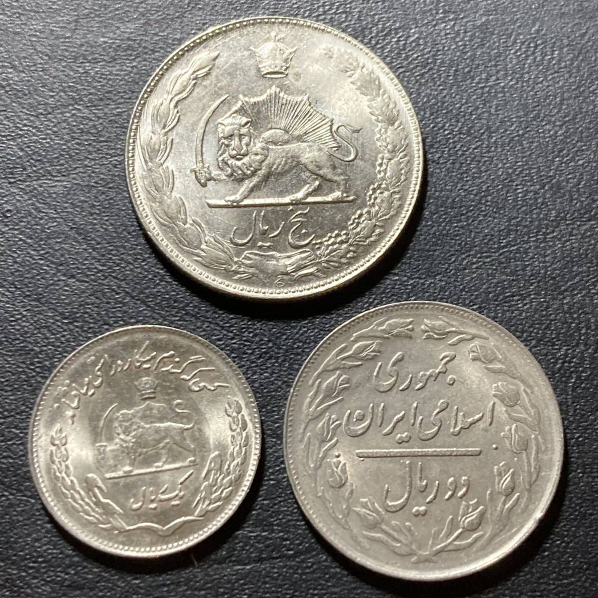 ヤフオク! - 【s031】古銭外国銭 イランのコイン3枚セット(^ ^)