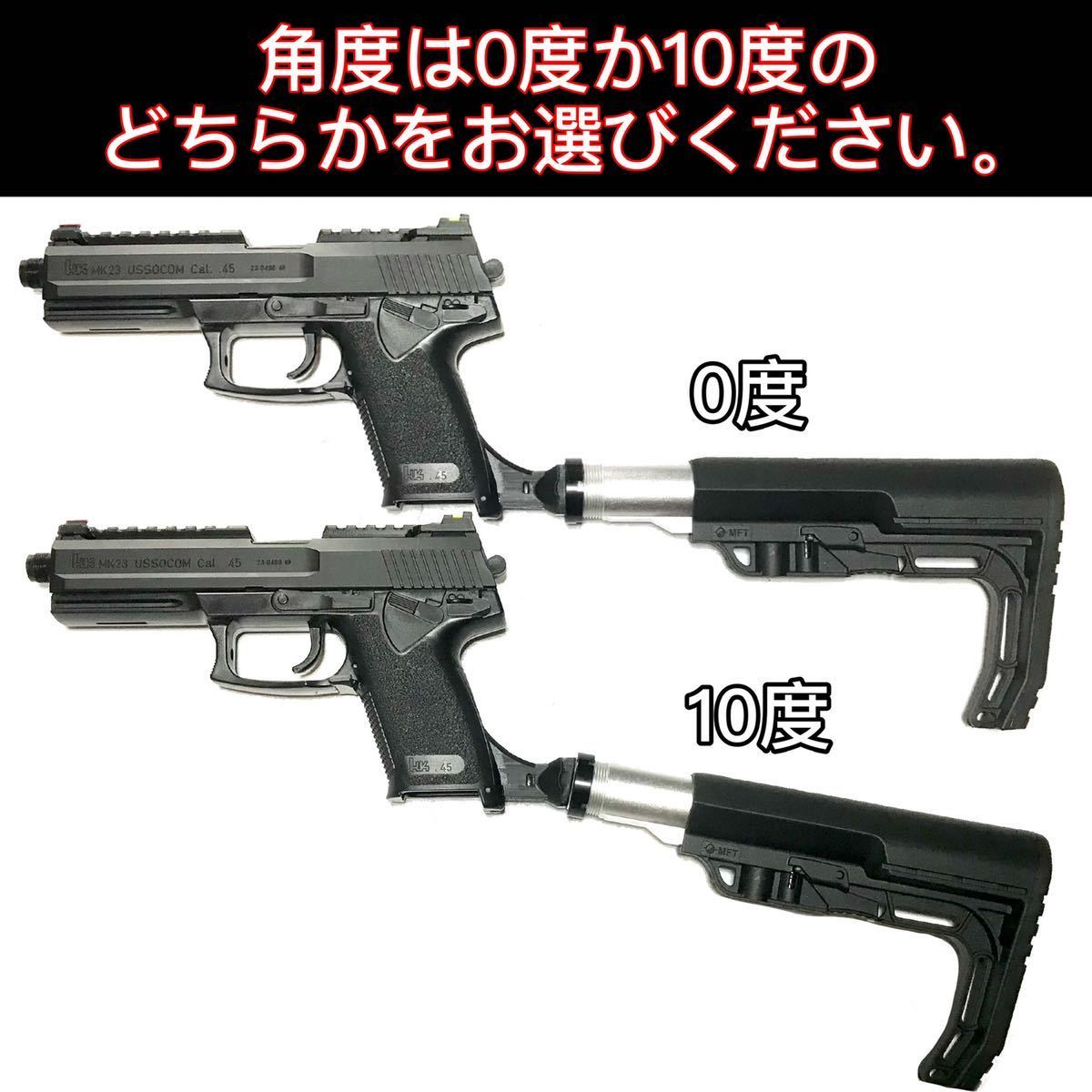 エアコキソーコム M4ストックアダプター Ver2 SOCOM Mk23｜PayPayフリマ