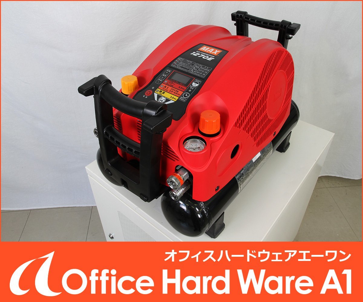 ◎美品◎ MAX エアコンプレッサ AK-HL1270E マックス【業務用//撮影