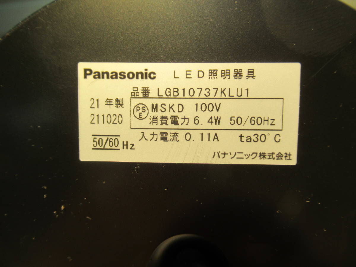 NS050202 未使用品 パナソニック 吊下型 LEDペンダント LGB 10737K LU1 (昼白色) 鋳鉄セード 2021年製 ※個数あり_画像5