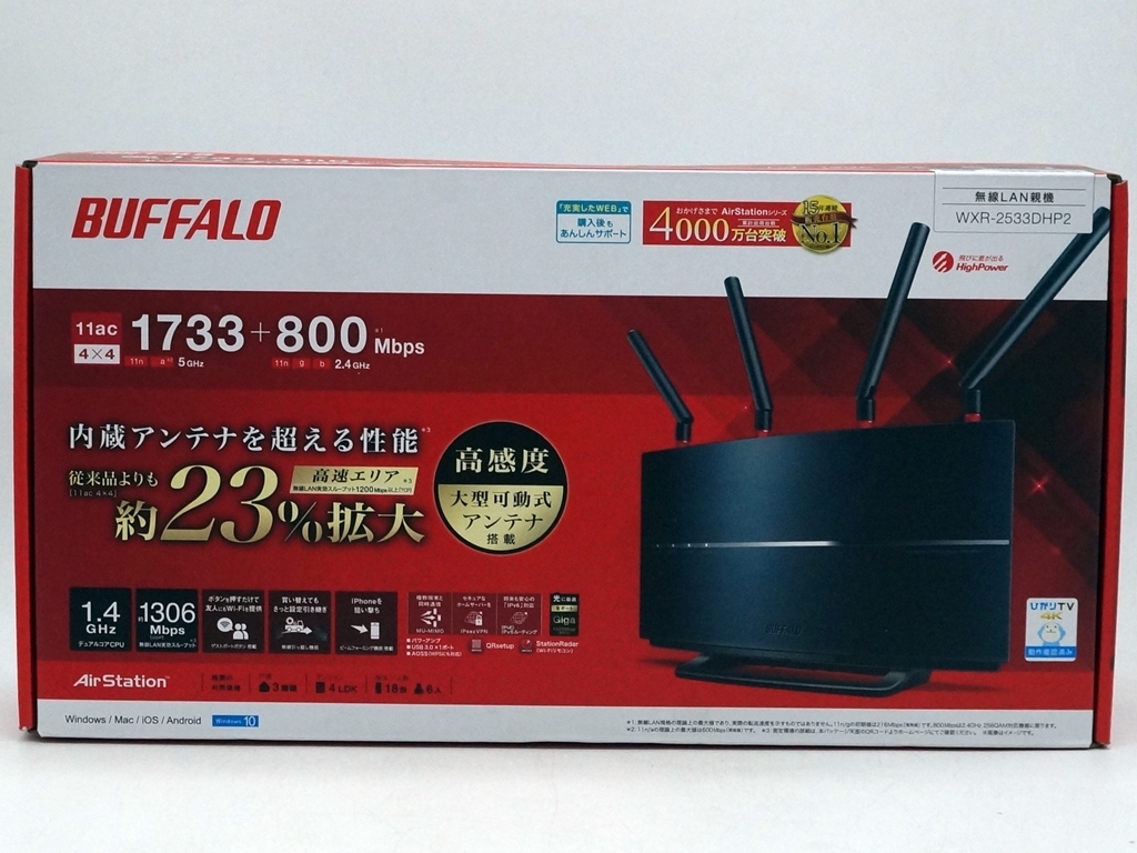 1スタ!!【未開封】BUFFALO WiFi 無線LAN ルーター WXR-2533DHP2 11ac
