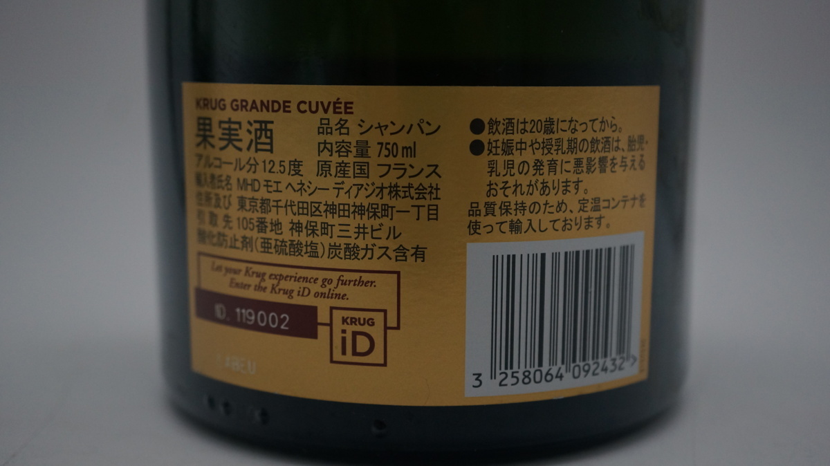 1スタ!!【未開栓】クリュッグ グランド・キュヴェ 168エディション