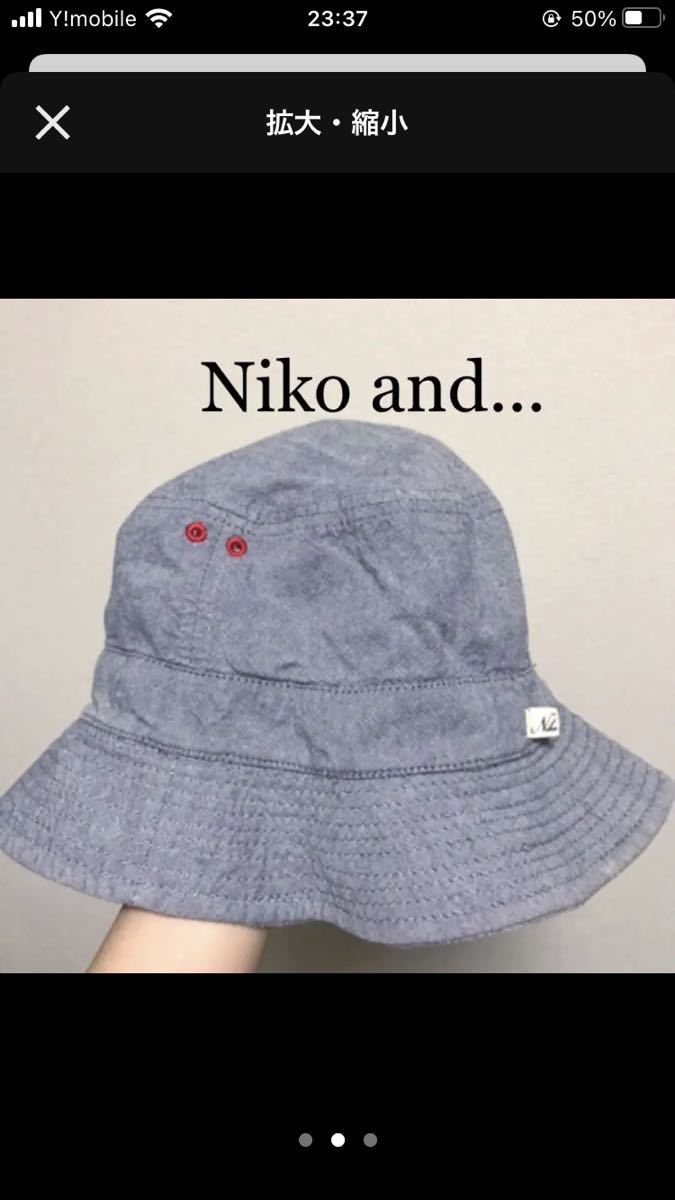ニコアンド　Niko and... リバーシブル　帽子　ハット