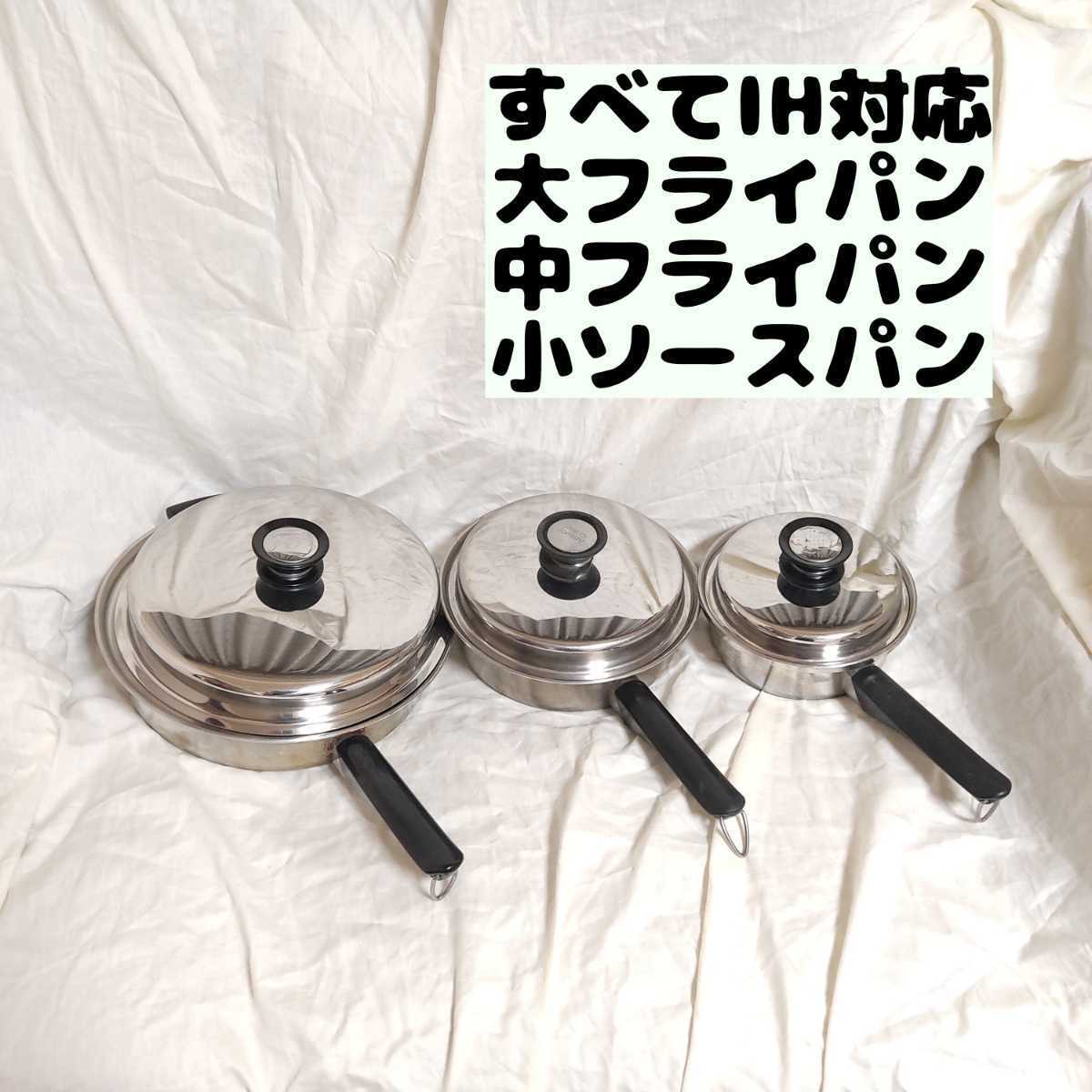 製造 【送料無料】アムウェイ クイーン 鍋 ソースパン&フライパンセット 調理器具