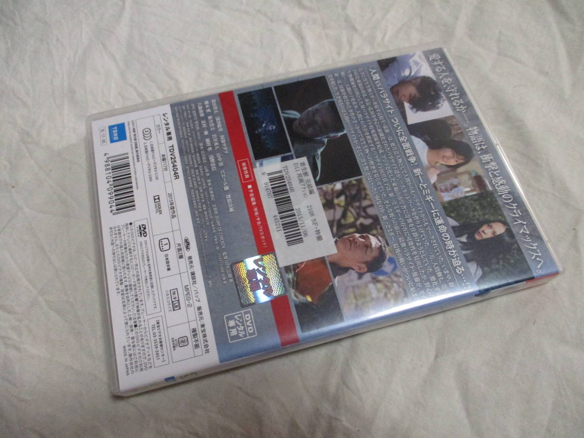 レンタル専用 DVD 寄生獣 完結編_画像3