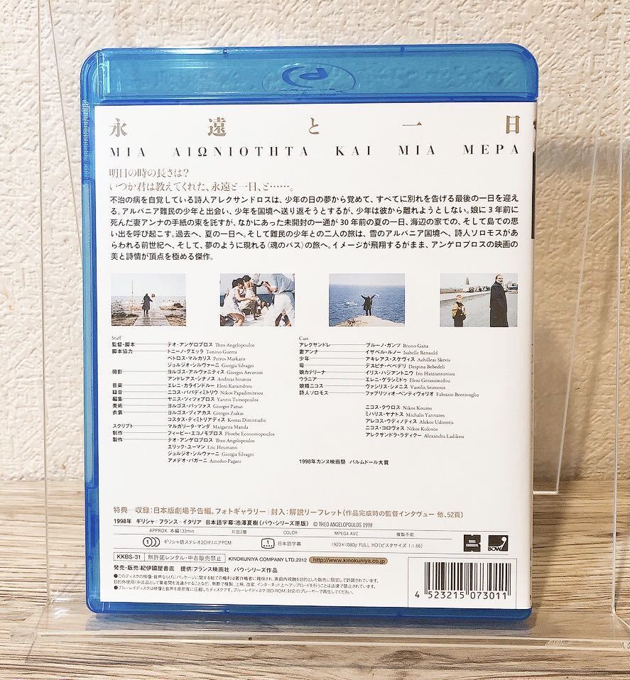 ☆解説リーフレット付☆永遠と一日 Blu-ray テオ・アンゲロプロス監督