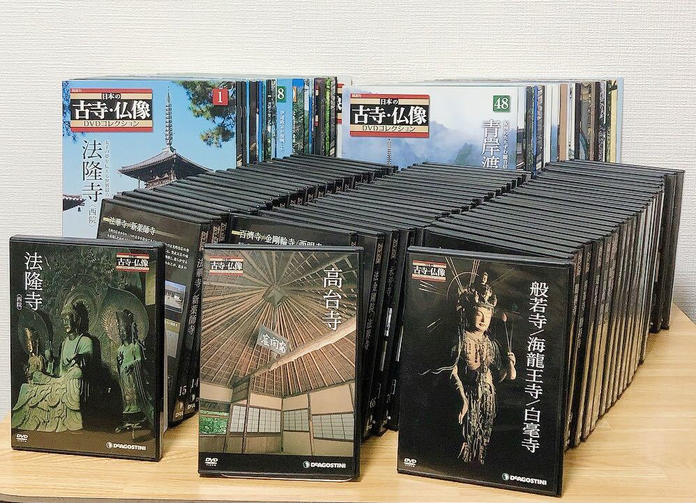 ☆全巻冊子付☆ 日本の古寺・仏像 DVDコレクション 1-70巻 セット 計70 
