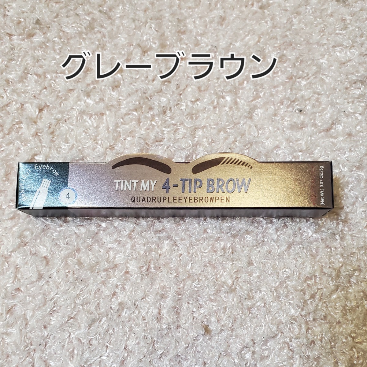 新感覚アイブロウ　TINT WAY 4-TIP BROW  グレーブラウン