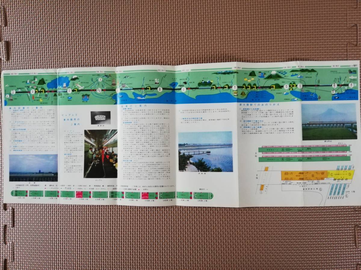 東海道新幹線開業記念パンフレット、切符見本他、3点セット - www