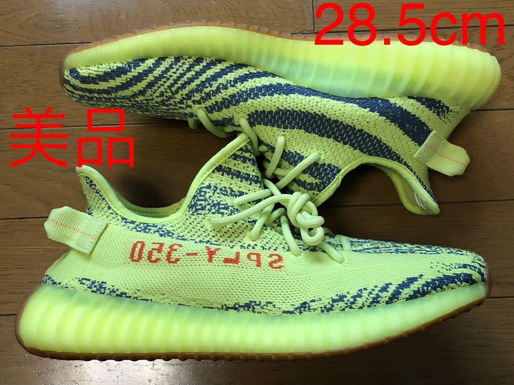 美品】 adidas 箱なし付属品なし 美品 28.5cm Yeezy イエロー YEEZY
