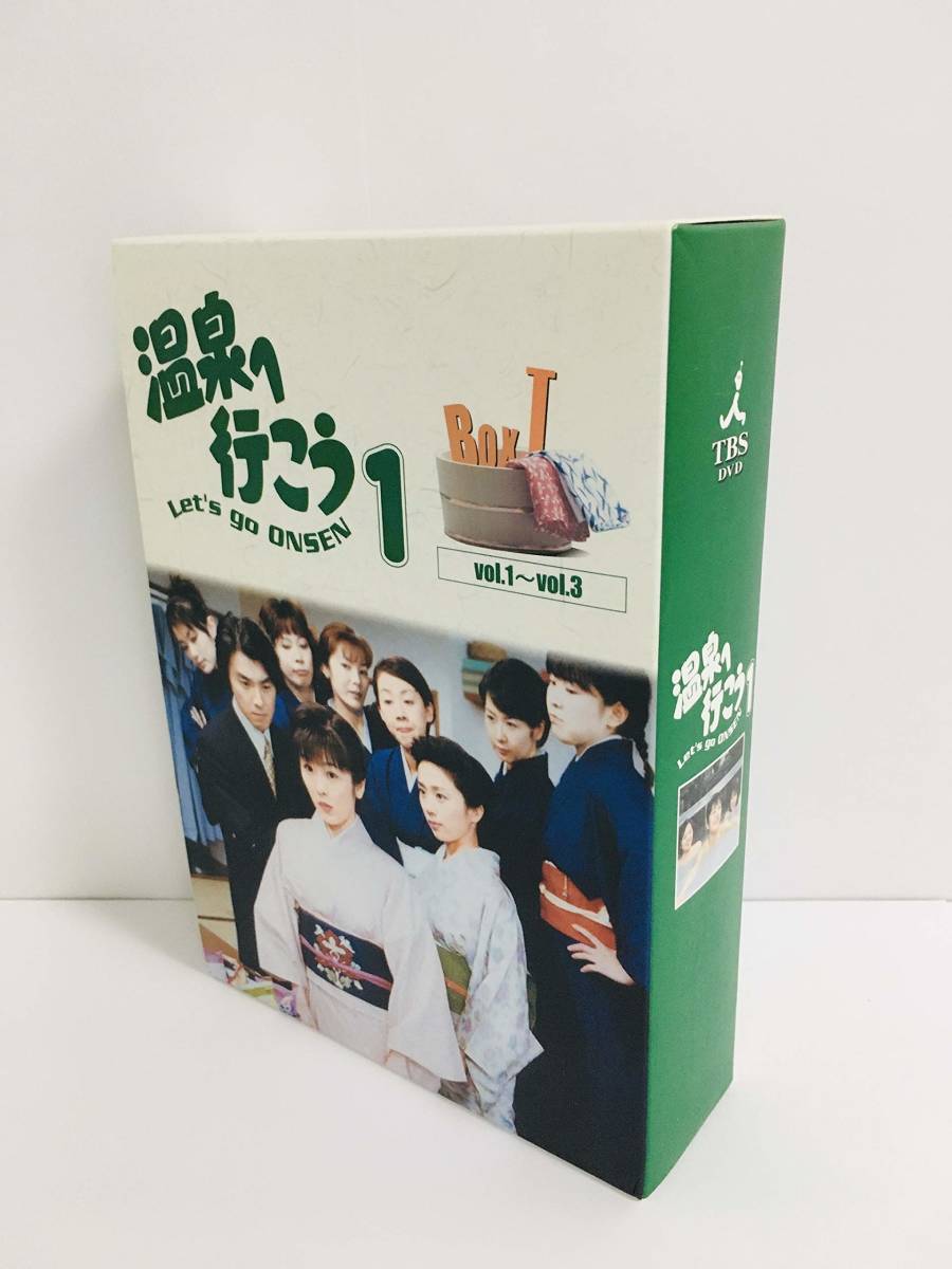 愛の劇場 温泉へ行こう DVD-BOX 1