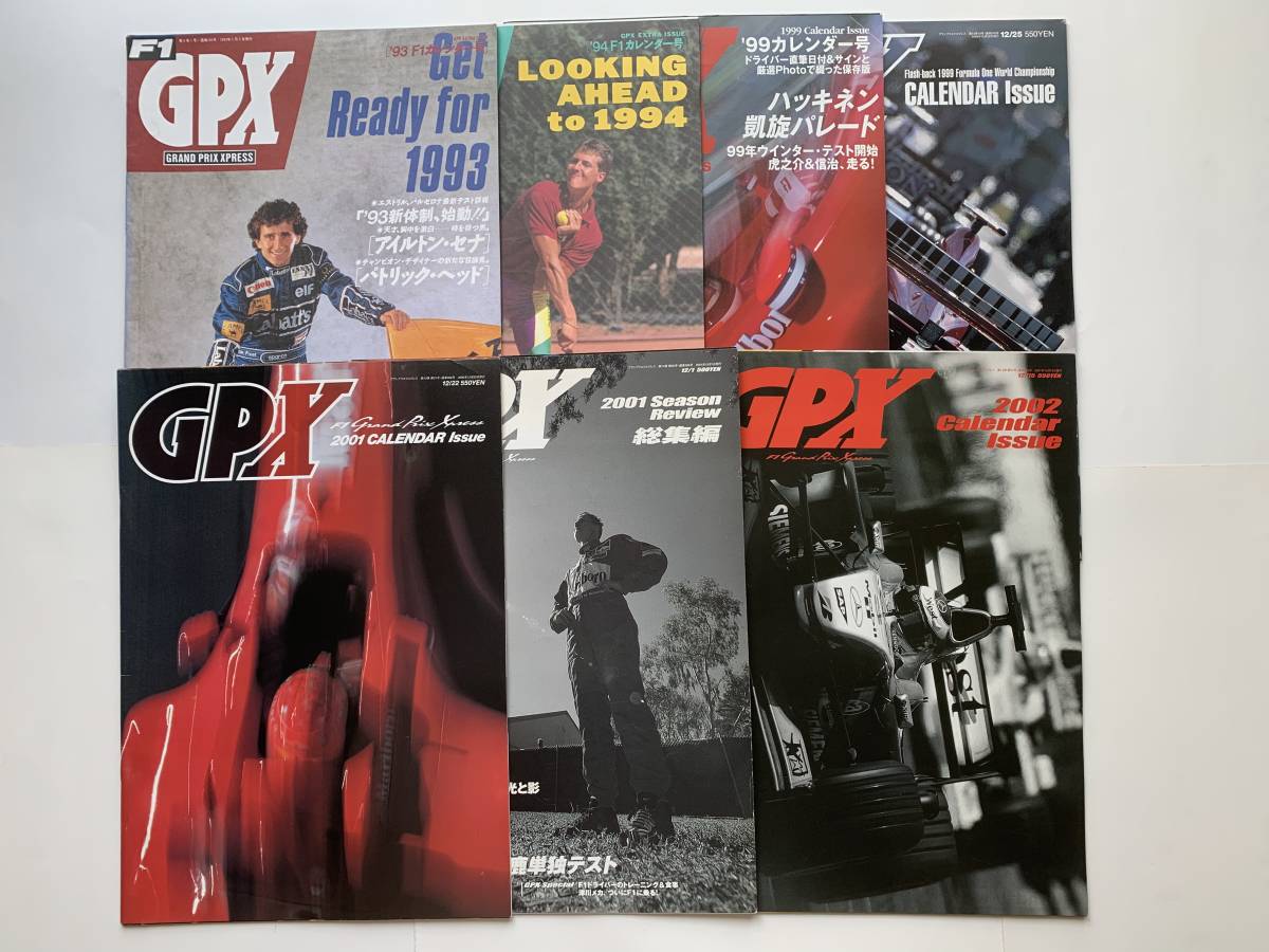GPX GRAND PRIX XPRESS カレンダー号など