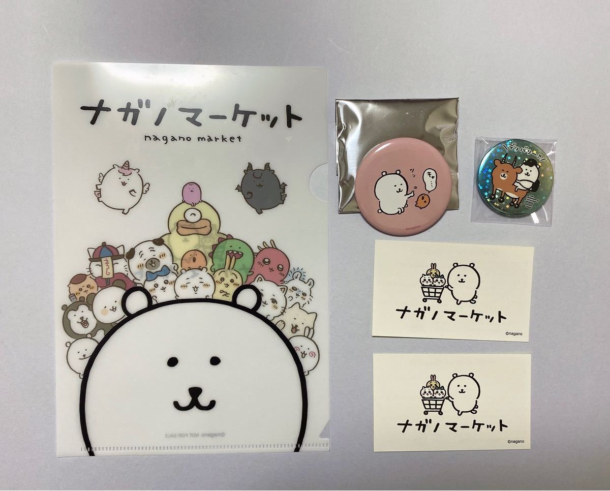 ナガノ展 入場特典 報酬カード 記念入場チケット | ナガノ展チケット ...