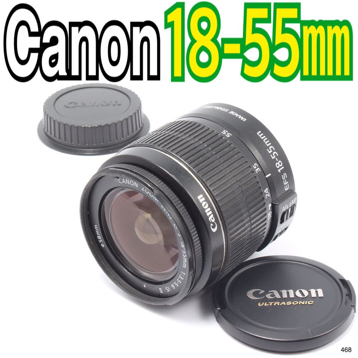 ギフト】 入門レンズ ♪キヤノン 18-55mm（No.468） EF-S Canon