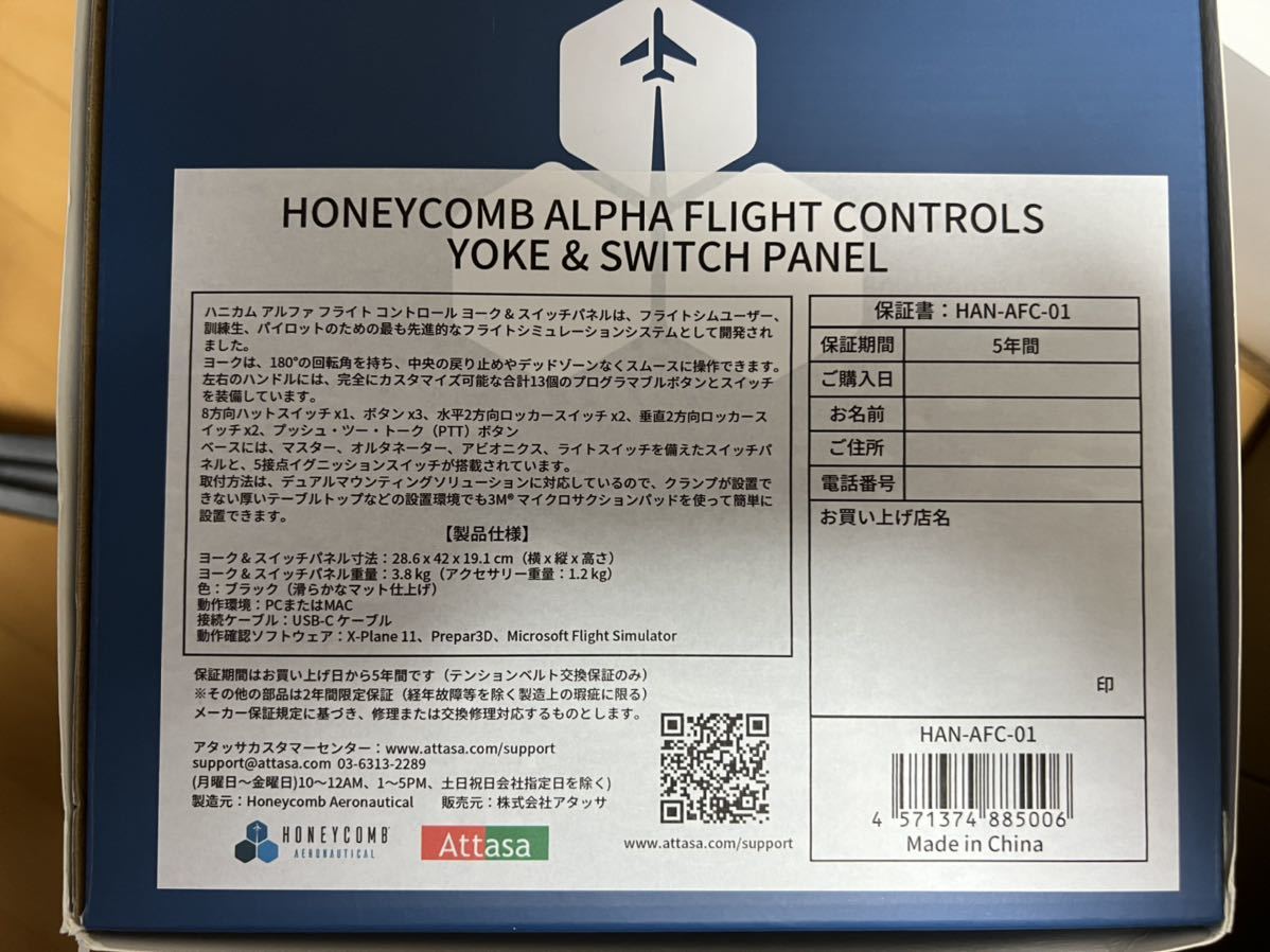 HONEYCOMB AERONAUTICAL ALPHA FLIGHT CONTROLS YOKE  SWITCH PANEL ハニカム アルファ  フライト コントロール フライトシミュレーター