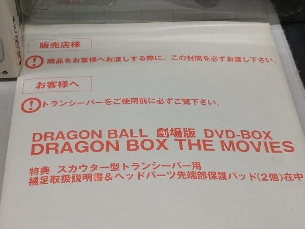 【新作在庫】DVD DRAGON BALL劇場版DVD-BOX DRAGON BOX THE MOVIES た行