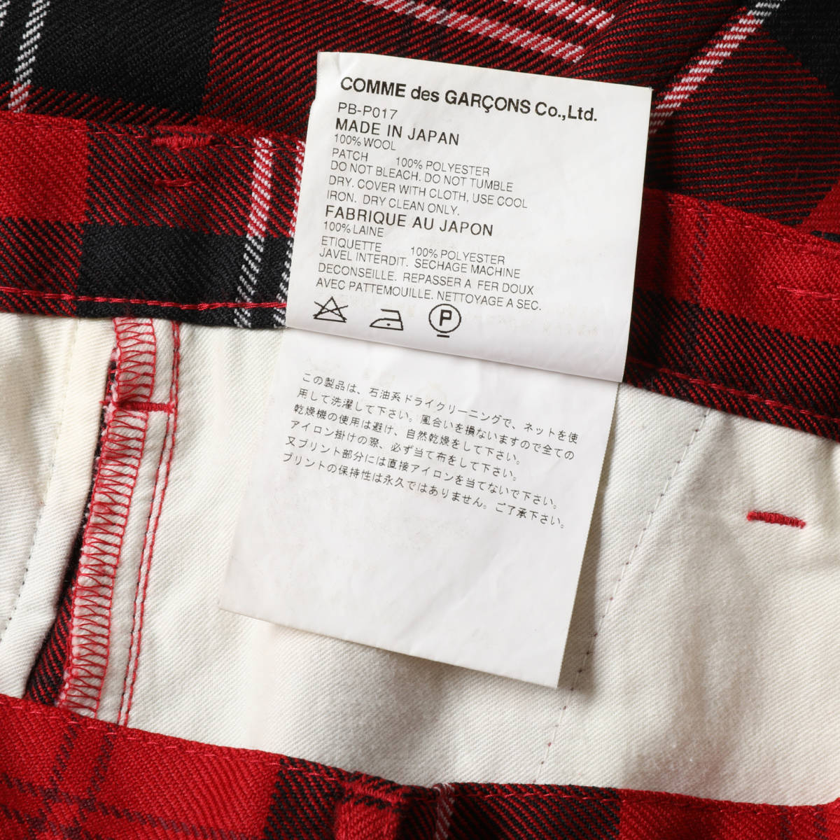 AD2008 COMME des GARCONS HOMME PLUS オムプリュス☆Time for Magic期