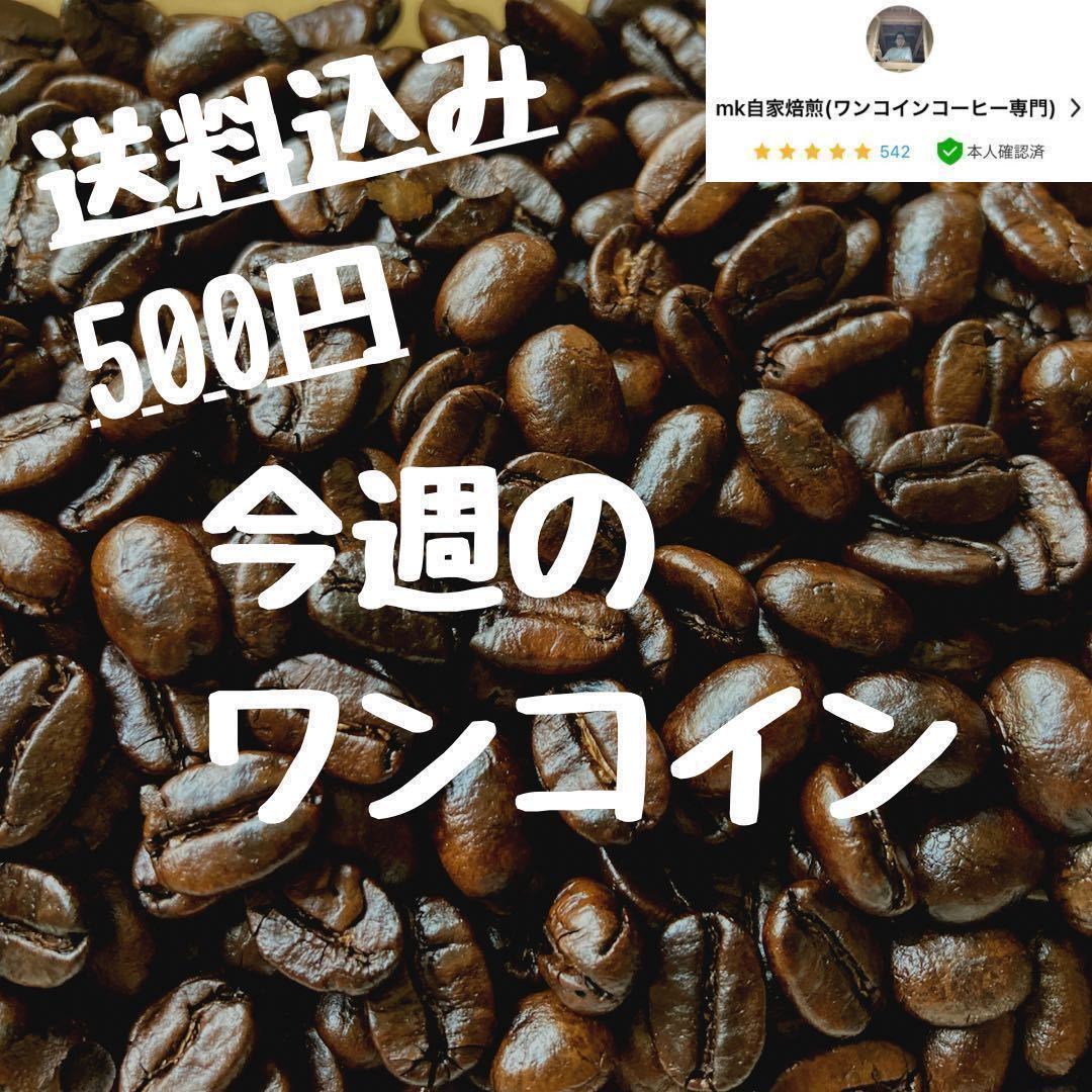 10杯分 エチオピアモカシダモG2 自家焙煎コーヒー豆(フルーティー系)_画像1