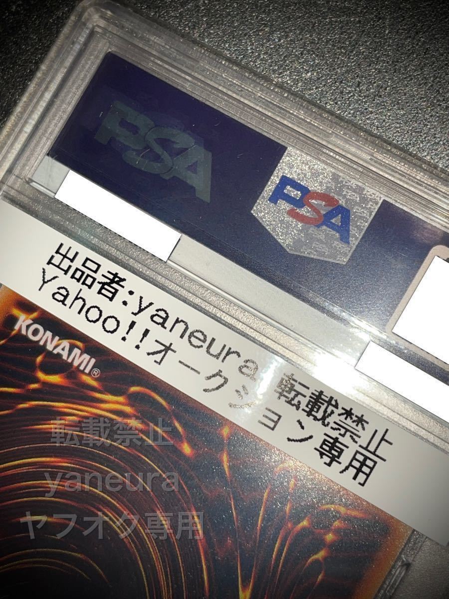 遊戯王・シクガール・PSA鑑定品】ブラック・マジシャン・ガール 遊戯王・シクガール・PSA鑑定品】ブラック・マジシャン・ガール