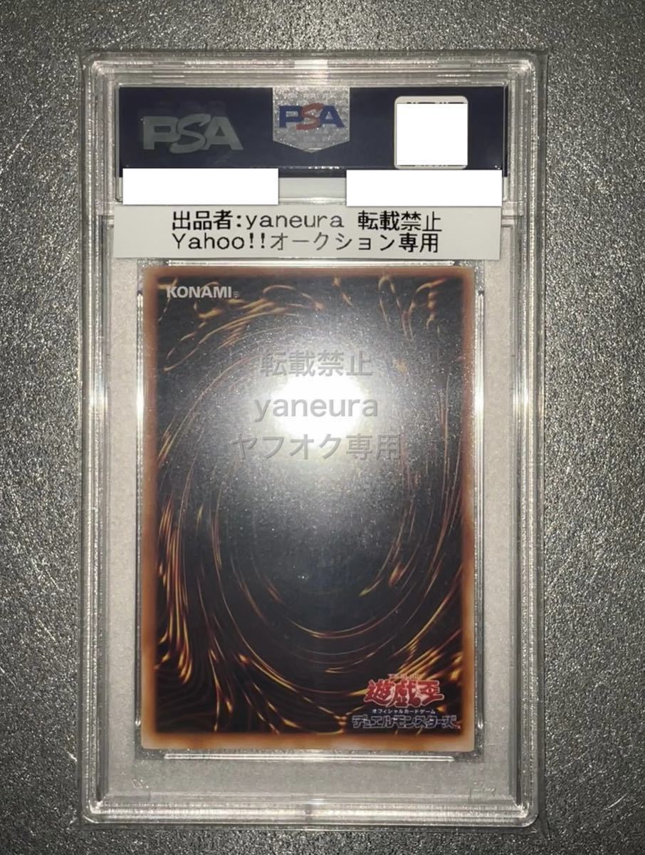 遊戯王・シクガール・PSA鑑定品】ブラック・マジシャン・ガール 遊戯王・シクガール・PSA鑑定品】ブラック・マジシャン・ガール