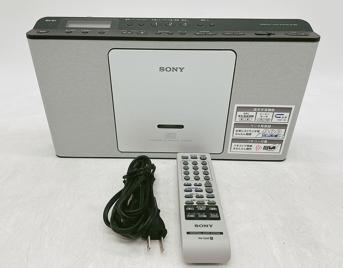 【1円スタート】SONY ソニー ZS-E80 パーソナル オーディオ システム CD FM AM リモコン付属 動作品 美品 ポータブル MK0525M_画像1