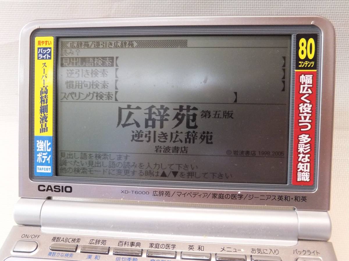 CASIO カシオ 電子辞書 EX-wprd XD-T6000_画像4
