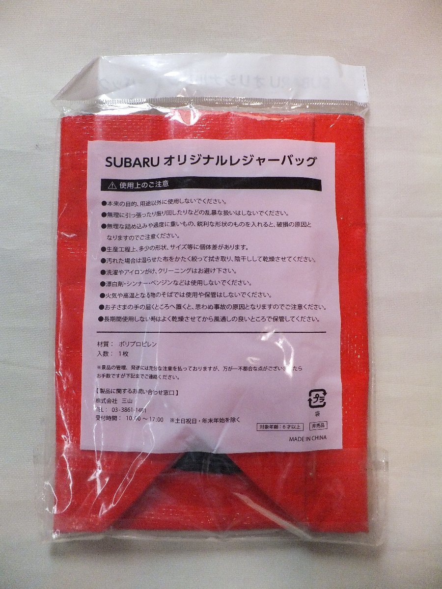 SUBARU スバル オリジナル レジャーバッグ 赤 未使用品_画像2