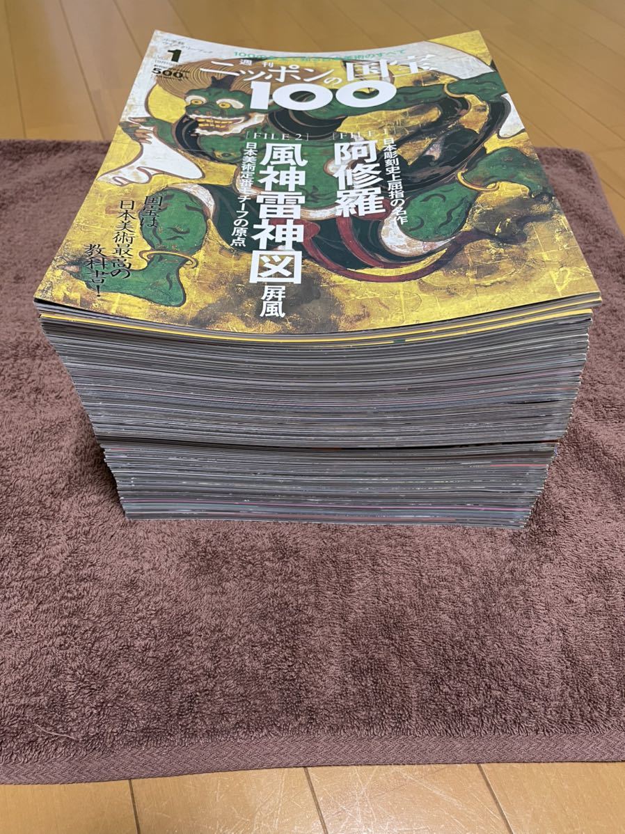 安価 週刊ニッポンの国宝50冊 ポストカードブック 日本史