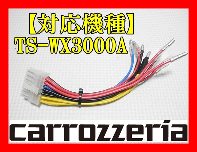 carrozzeria アンプ内蔵ウーハー専用 カプラー電源/スピーカー carrozzeria アンプ内蔵ウーハー専用 カプラー電源/スピーカー