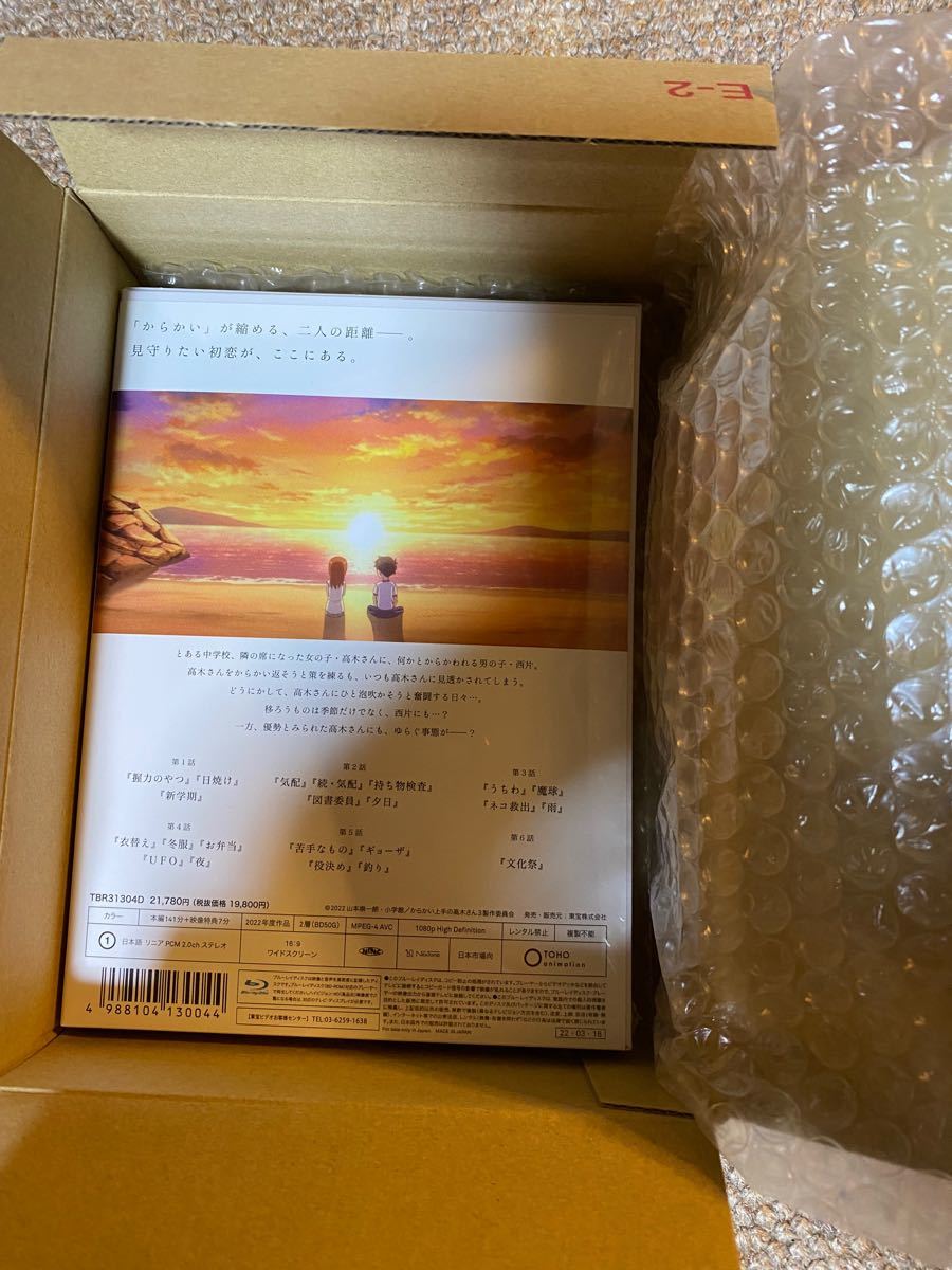 『からかい上手の高木さん　3』Vol．1 Blu-ray　ブルーレイ　山本崇一朗