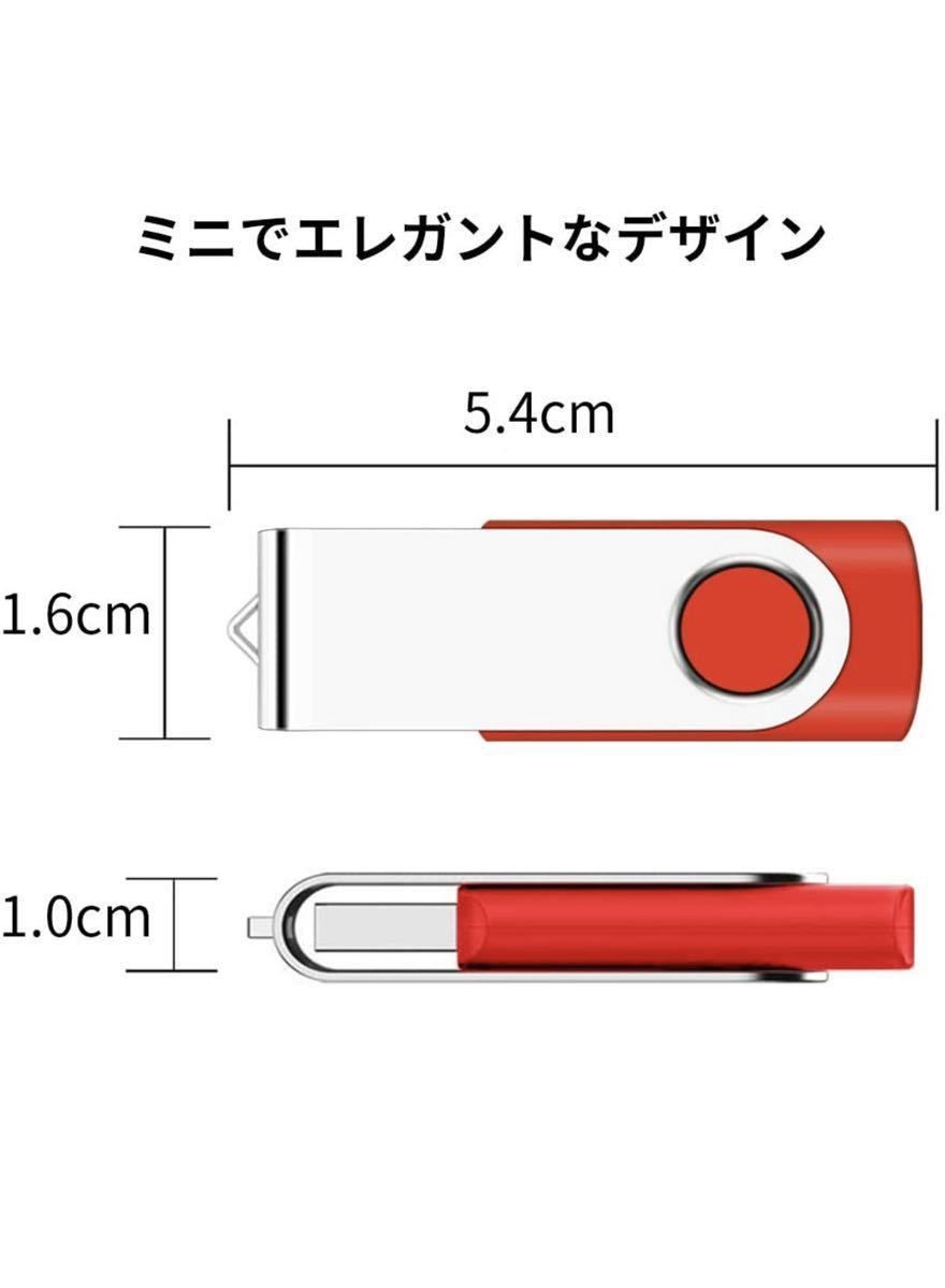 USBメモリ 64GB 1個 フラッシュメモリ 高速フラッシュドライブ 耐衝撃　ランダムカラー　データ転送 メモリースティック