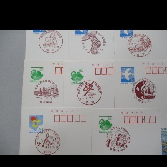 平成６年から平成１０年に押印された東京都内郵便局の記念印ハガキ７３枚