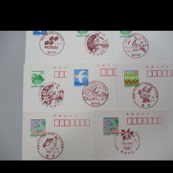 平成６年から平成１０年に押印された東京都内郵便局の記念印ハガキ７３枚