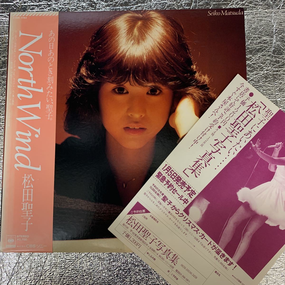 祝日 Seiko 松田聖子 レコード 希少LP NKOTB econet.bi