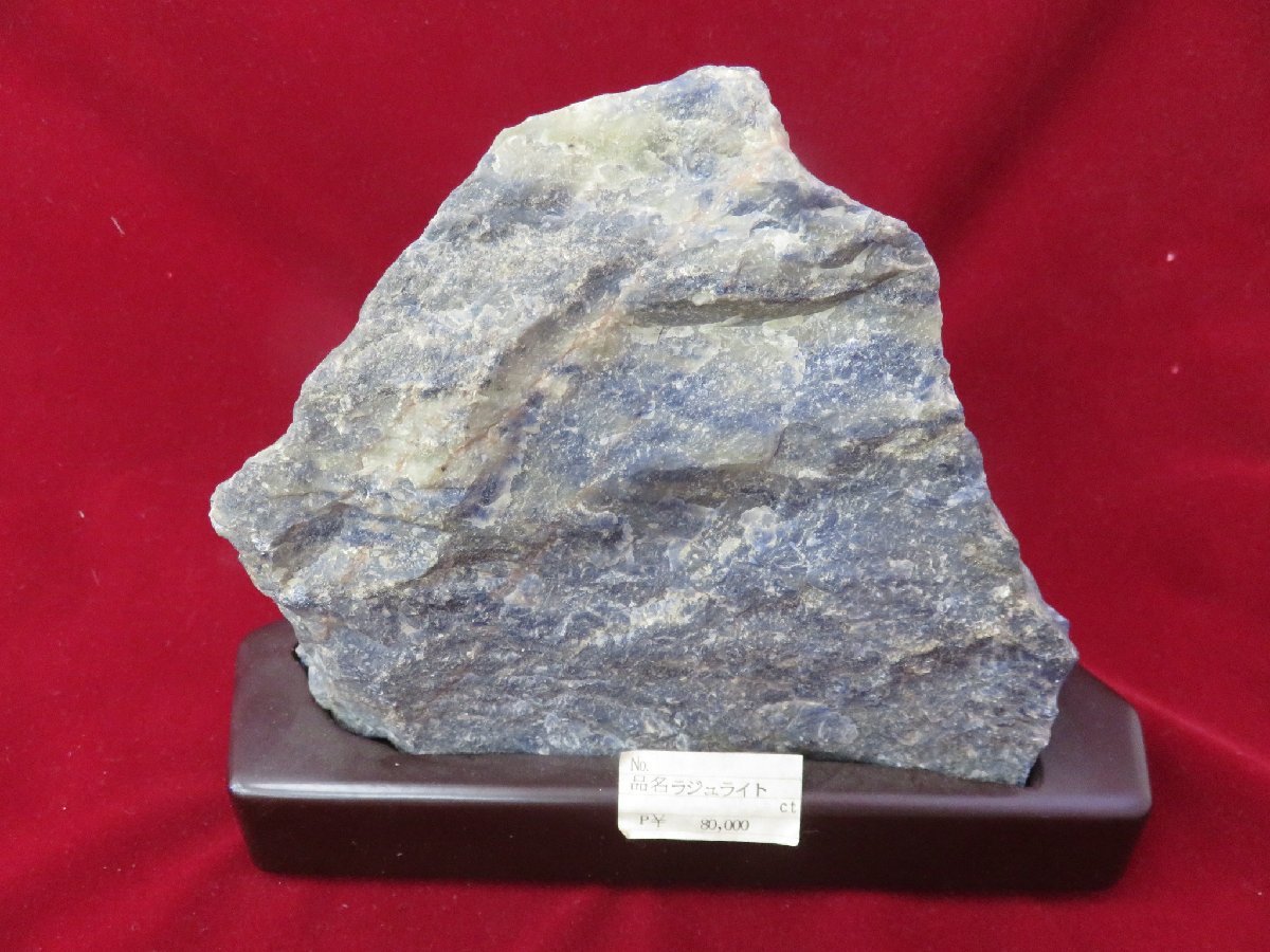 ah192 鉱物 鉱石 天然石 ラズライト 原石 天藍石 2.1kg_画像1