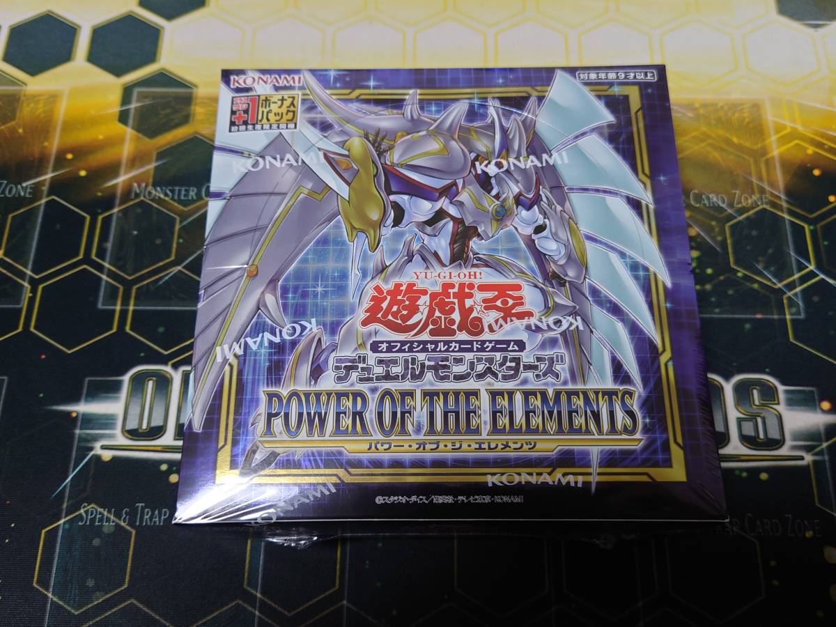 遊戯王 POWER OF THE ELEMENTS パワー オブ ジ エレメンツ 初回生産 +1 