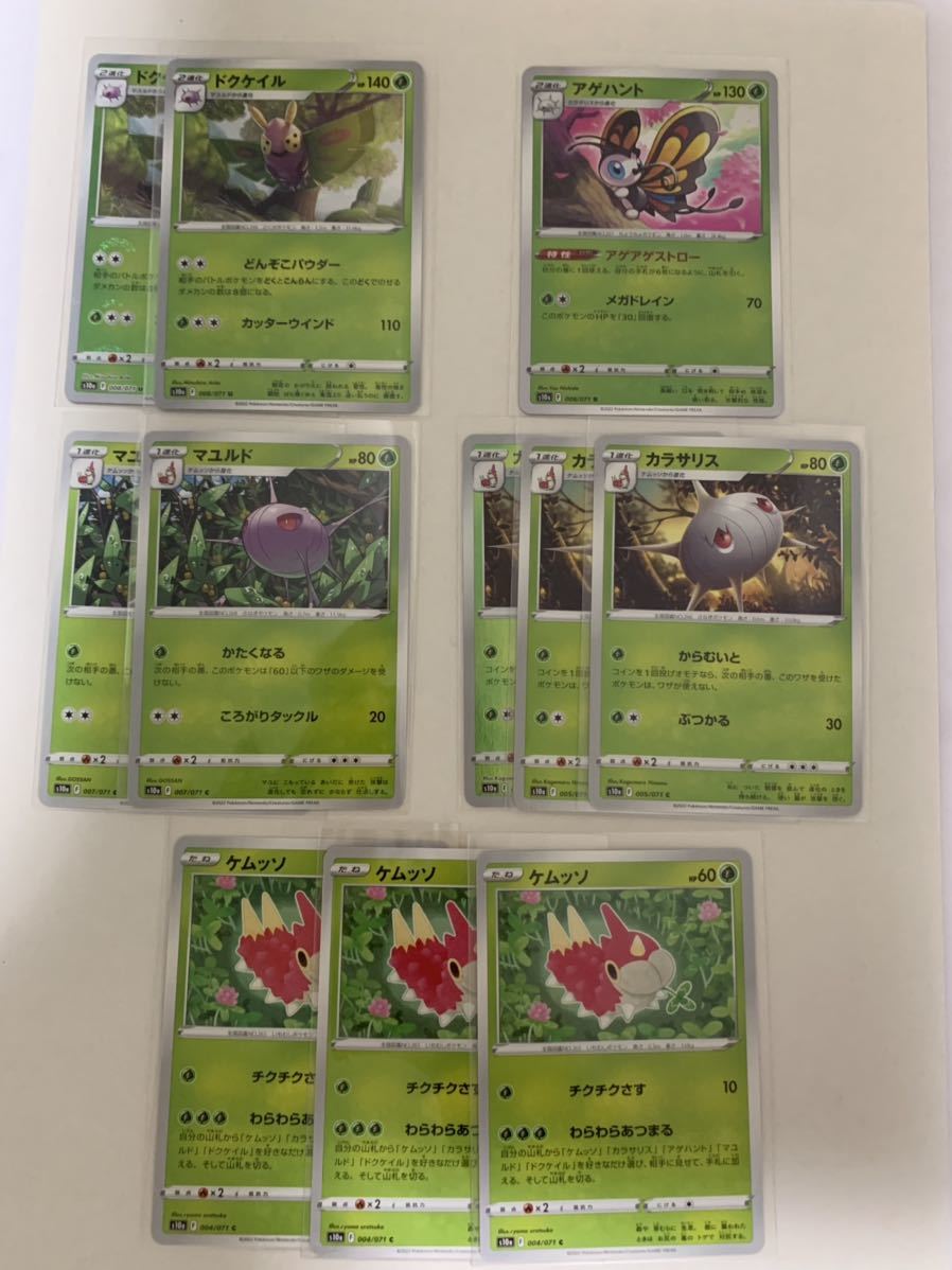 ポケモンカード ポケカ ダークファンタズマ ケムッソ カラサリス マユルド アゲハント ドクケイル セット まとめ売り 売買されたオークション情報 Yahooの商品情報をアーカイブ公開 オークファン Aucfan Com ポケモンカード ポケカ ダークファンタズマ ケムッソ カラサリス マユルド アゲハント ドクケイル セット まとめ売り 売買されたオークション情報 Yahooの商品情報をアーカイブ公開 オークファン Aucfan Com