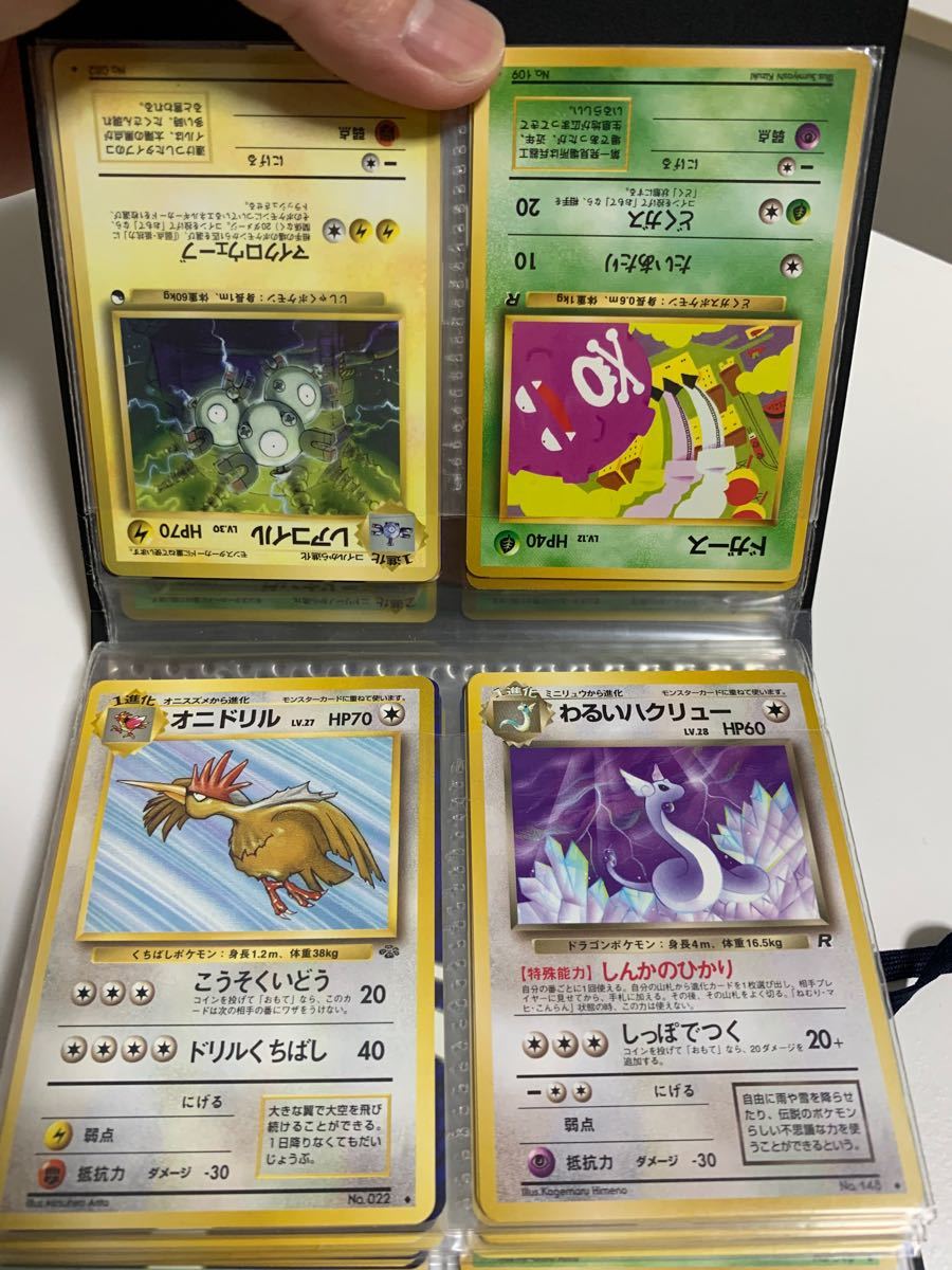 旧裏ポケモンカード まとめ売り ファイル付 全★あり 比較的美品