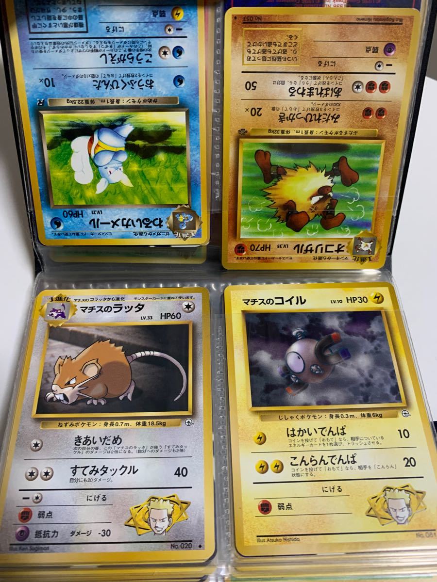 旧裏ポケモンカード まとめ売り ファイル付 全★あり 比較的美品