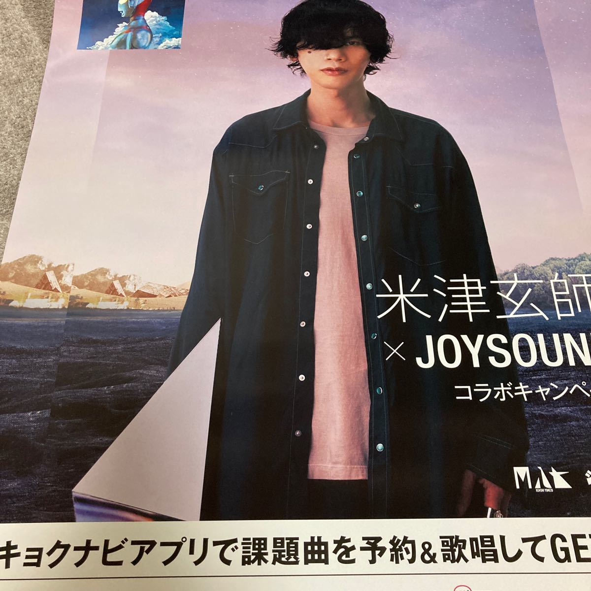 米津玄師さん ポスター|Yahoo!フリマ(旧PayPayフリマ) 米津玄師さん ポスター|Yahoo!フリマ(旧PayPayフリマ)