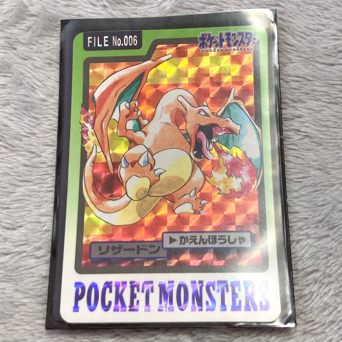 カードダス☆ポケモンカード☆バンダイ1997☆キラ リザードン geocoach
