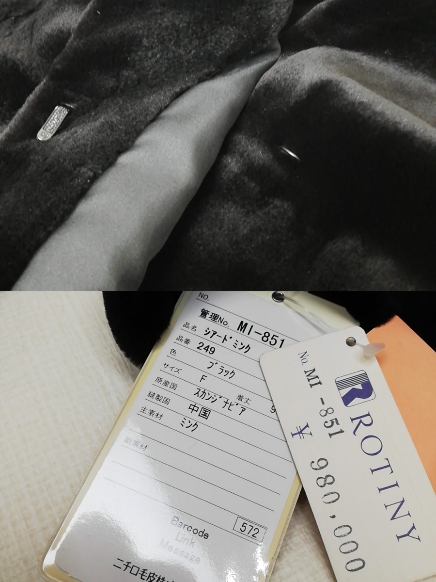 0円 【2021年製 R60 ELIZABETH 超美品 毛皮ロングコート