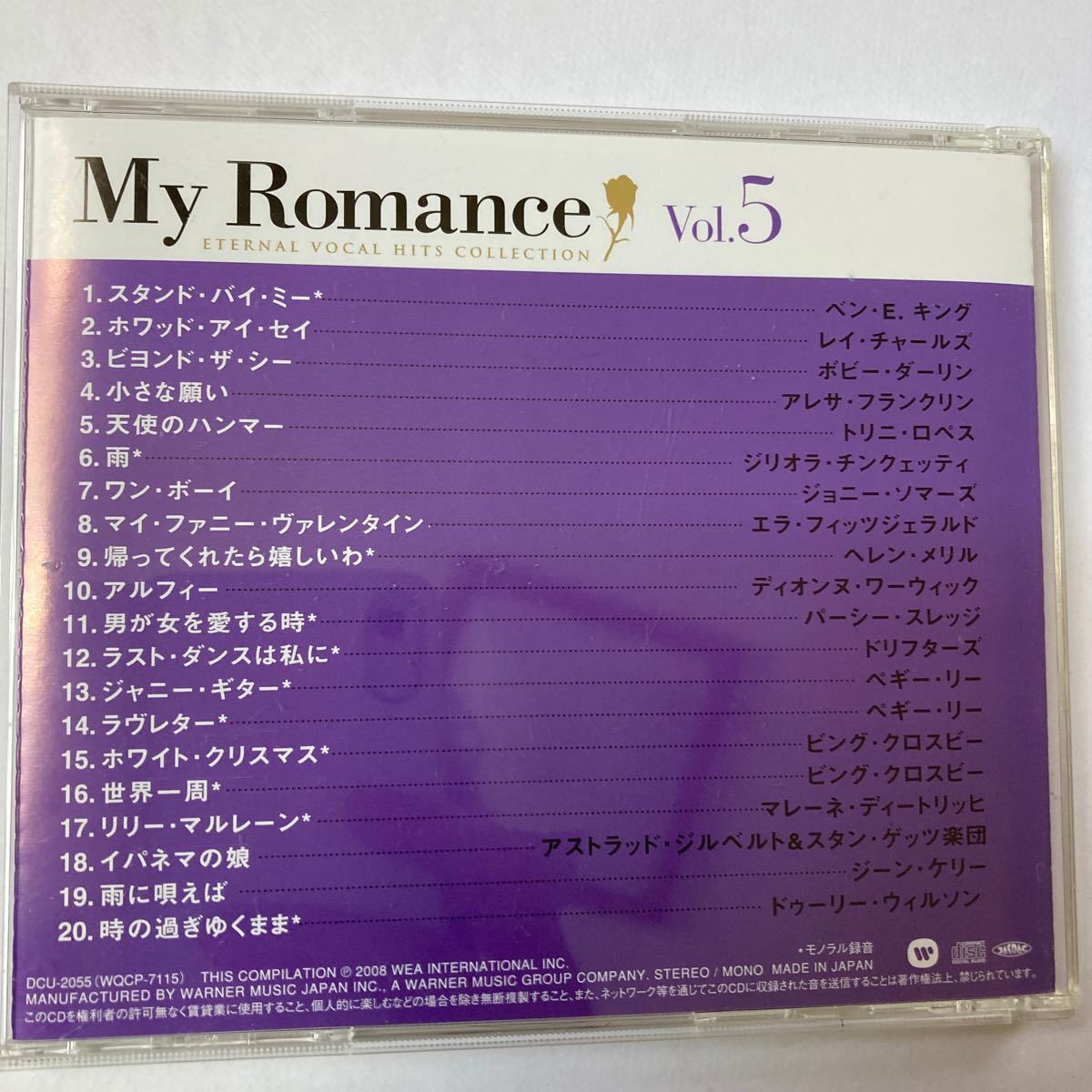 My Romance 100 ★ マイ ロマンス ５枚