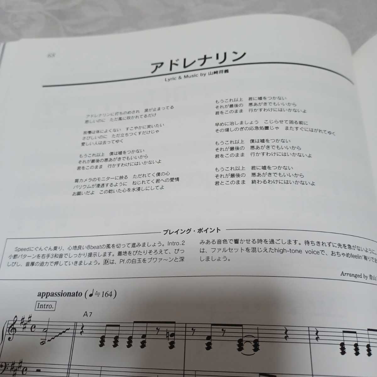 山崎まさよし　MY FAVORITE SONGS ピアノ弾き語り_画像3