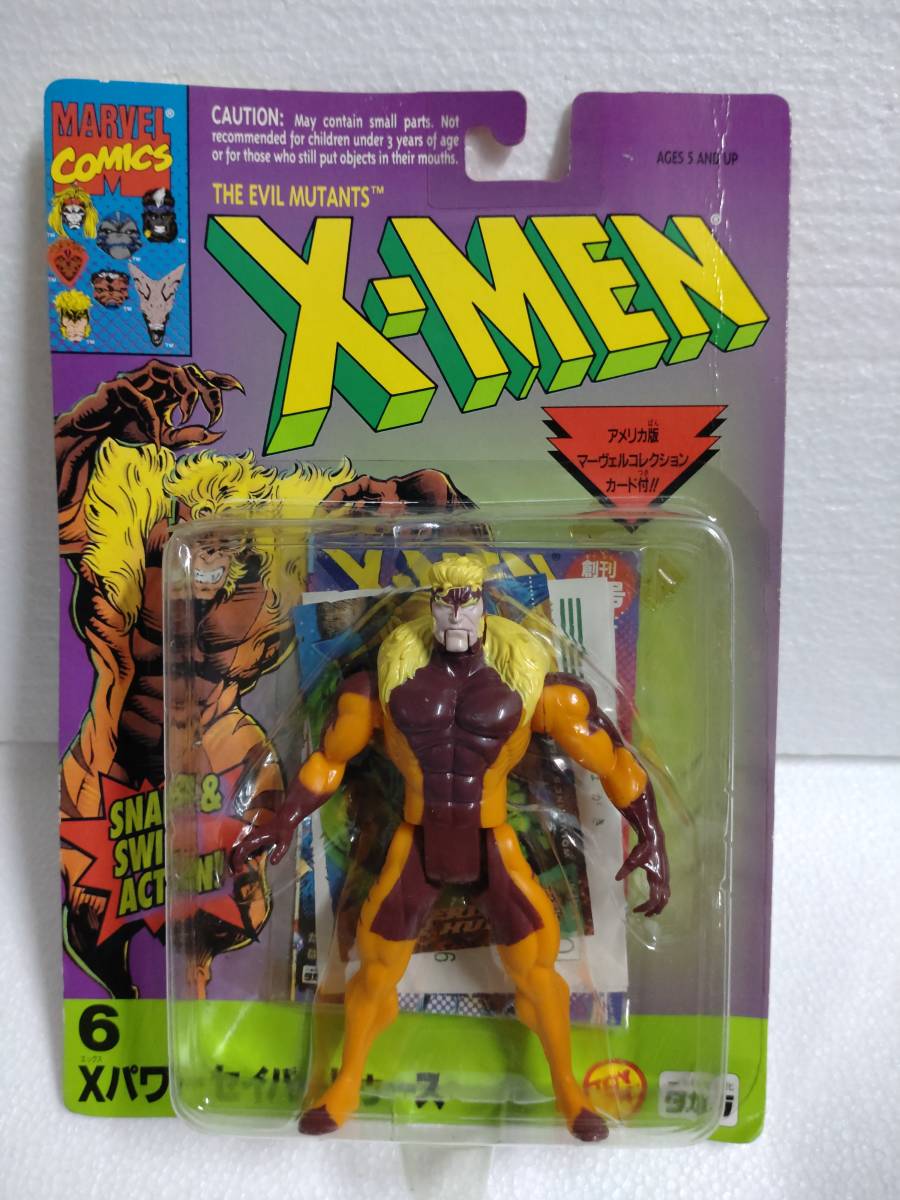 マーベル★タカラ X-MEN Xパワーシリーズ 6.Xパワー セイバートゥース/Sabretooth（エックスメン/X-メン//X Men/Toybiz/トイビズ★未開封_画像1