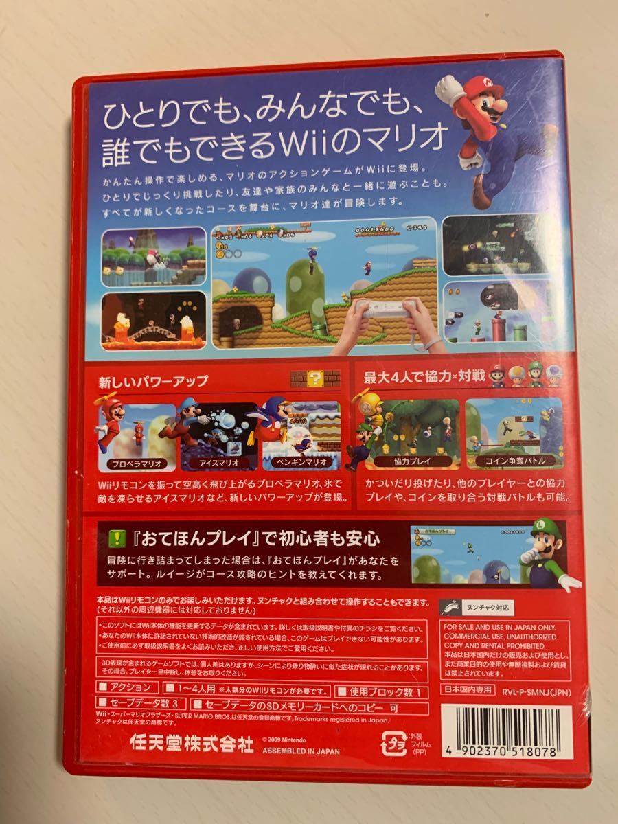 New スーパーマリオブラザーズ Wii 動作確認済み　中古 ニュースーパーマリオブラザーズ
