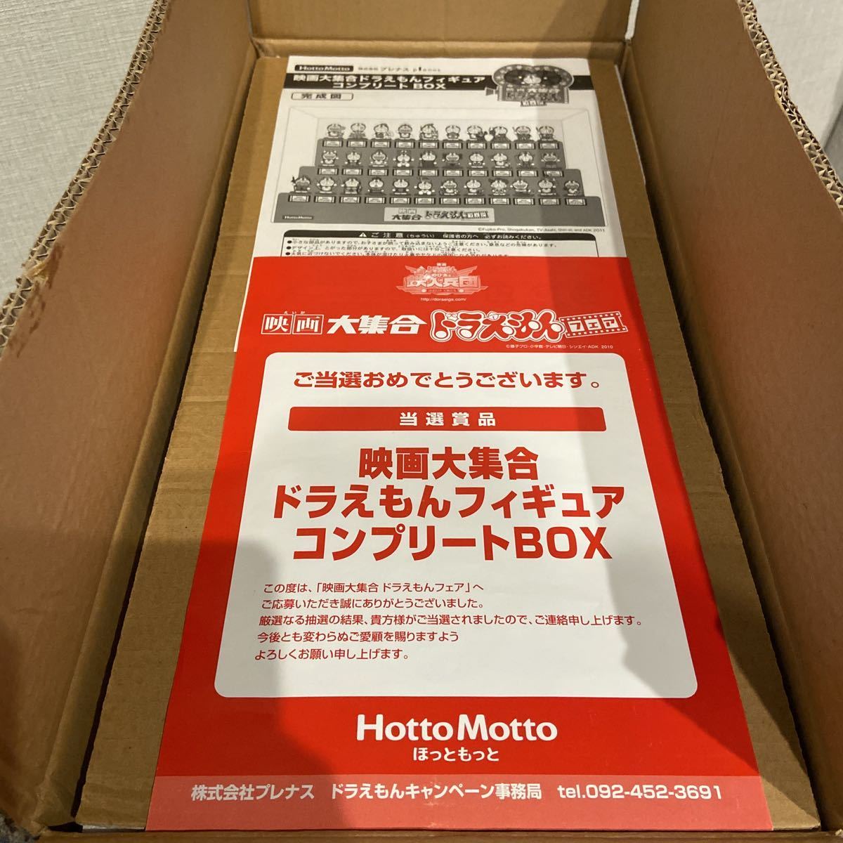 非売品 映画大集合ドラえもんフィギュアコンプリートBOX ほっともっとフェア 懸賞当選品 1980〜2011年 劇場版 限定 レア 藤子・F・不二雄_画像2