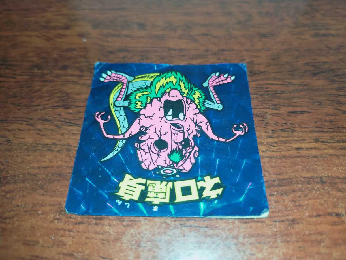 通販超歓迎 ヤフオク! - 旧ビックリマン ヘッド チョコ第8弾 ネロ魔身