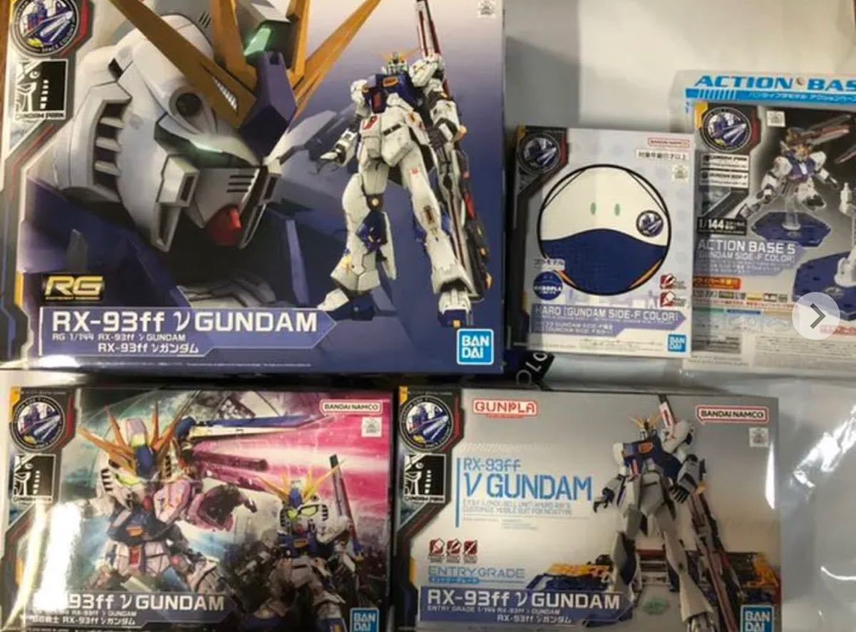 ベビーグッズも大集合 νガンダム RX-93ff 1/144 RG 【送料無料】 ららぽーと福岡 5点セット BANDAI プレミアムバンダイ リアルグレード SIDE-F GUNDAM 限定 - ロボット - reachahand.org ベビーグッズも大集合 νガンダム RX-93ff 1/144 RG 【送料無料】 ららぽーと福岡 5点セット BANDAI プレミアムバンダイ リアルグレード SIDE-F GUNDAM 限定 - ロボット - reachahand.org