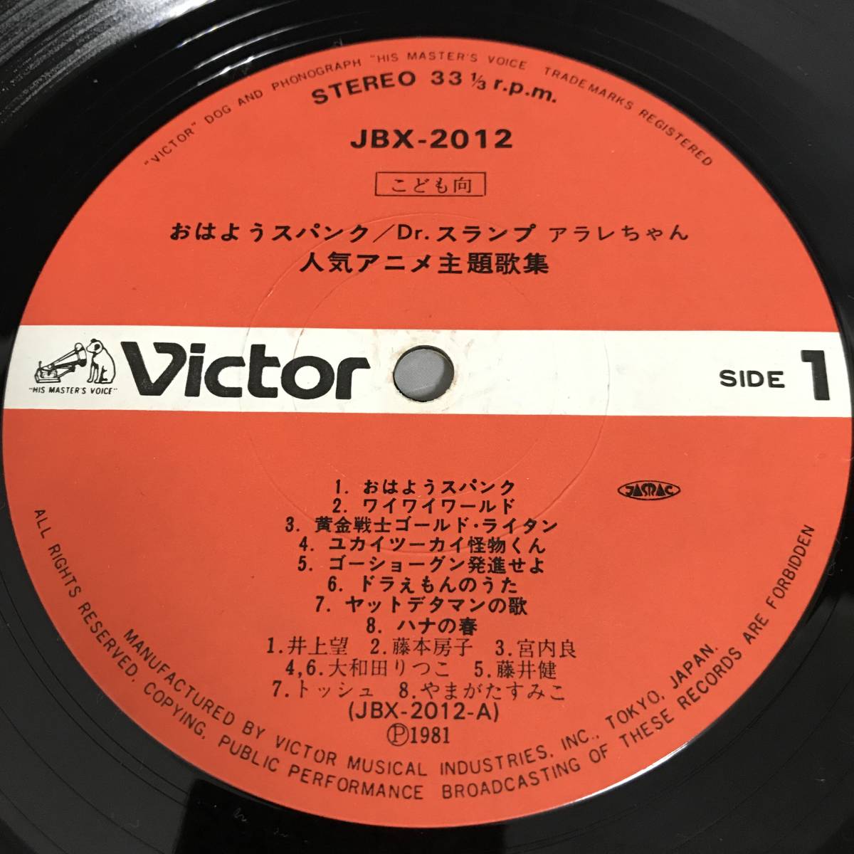 □FG6/67 即決 LP レコード 人気 アニメ主題歌集 おはよう □FG6/67 即決 LP レコード 人気 アニメ主題歌集 おはよう